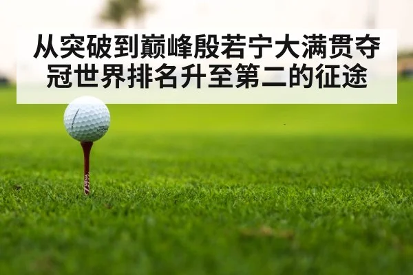 golf tournament leaderboard