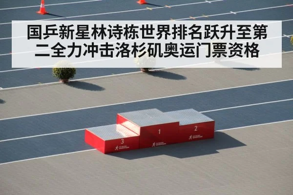sports competition arena