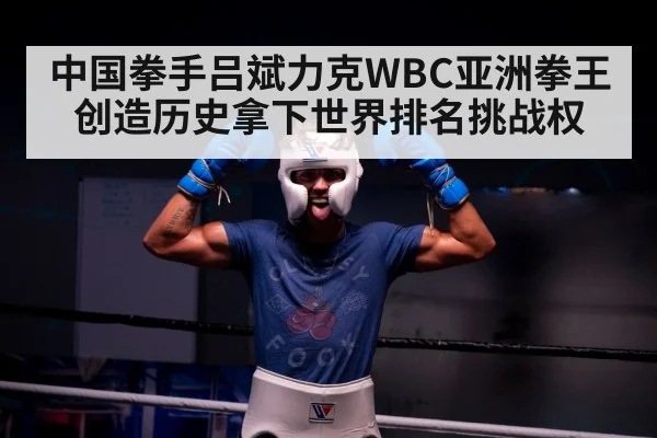 boxer celebrating victory