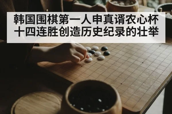 professional Go player